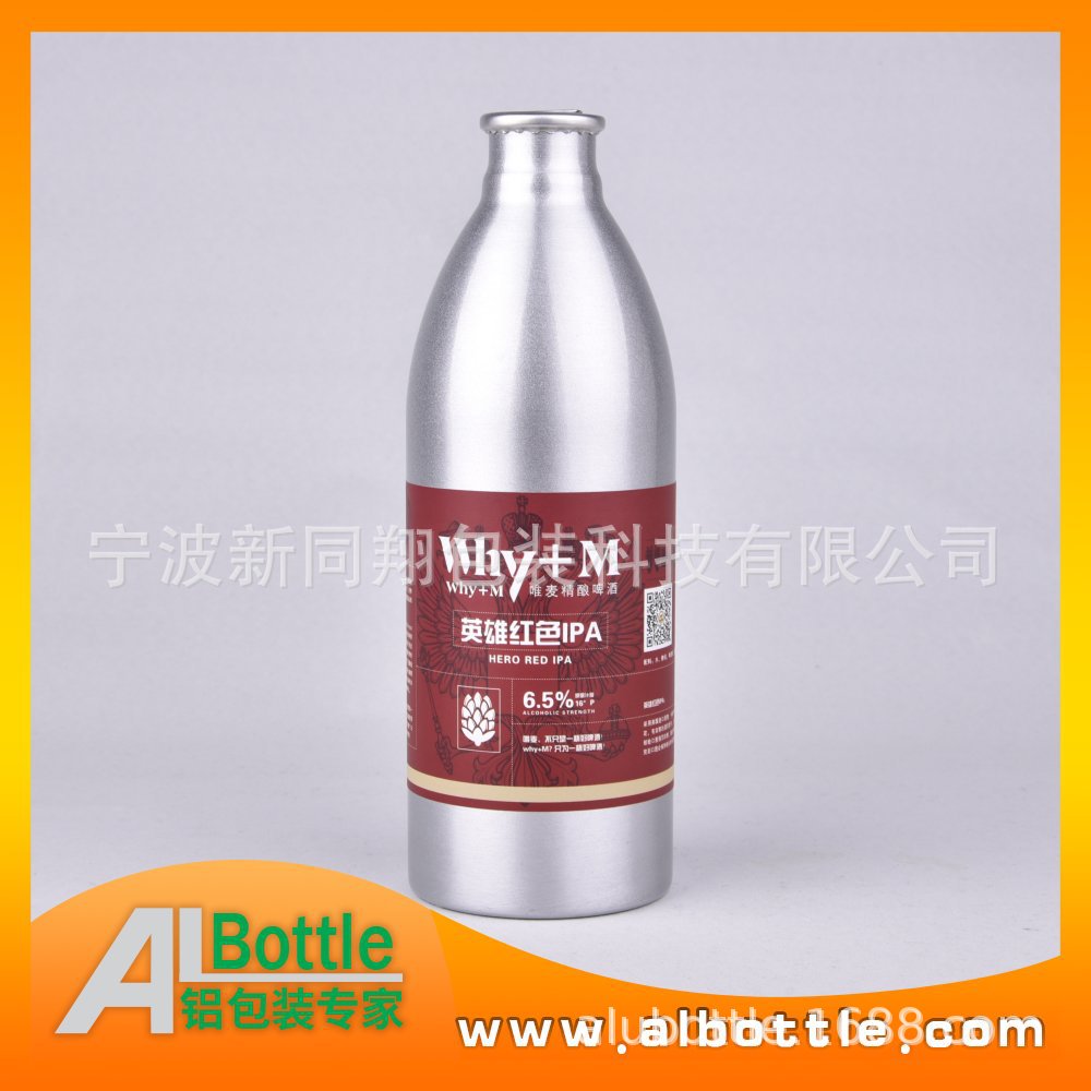 A-原浆啤酒，铝瓶精酿啤酒铝瓶，酒坊专用350ML-500ML-1000ML