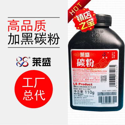 莱盛碳粉适用hpm1005炭粉1020 q2612a 3050 佳能2900 惠普12a墨粉