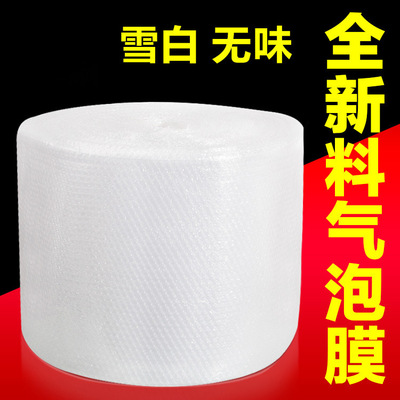 Special Offer New material White Bulla Bubble film No odor Earthquake Film Width 40cm long 75m Weighs 4 pounds