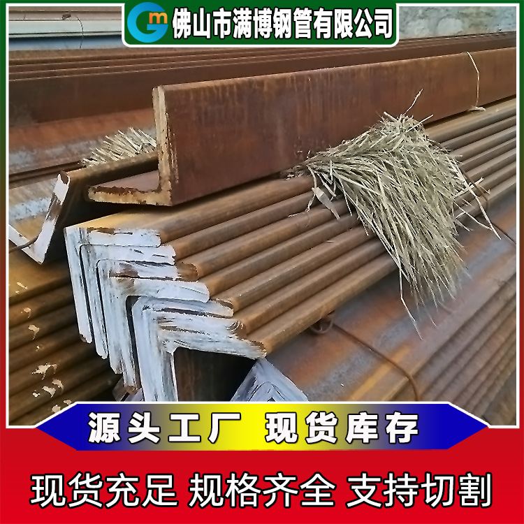 非标角钢加工 大规格异型角铁  广东佛山钢铁型材公司生产 可定制