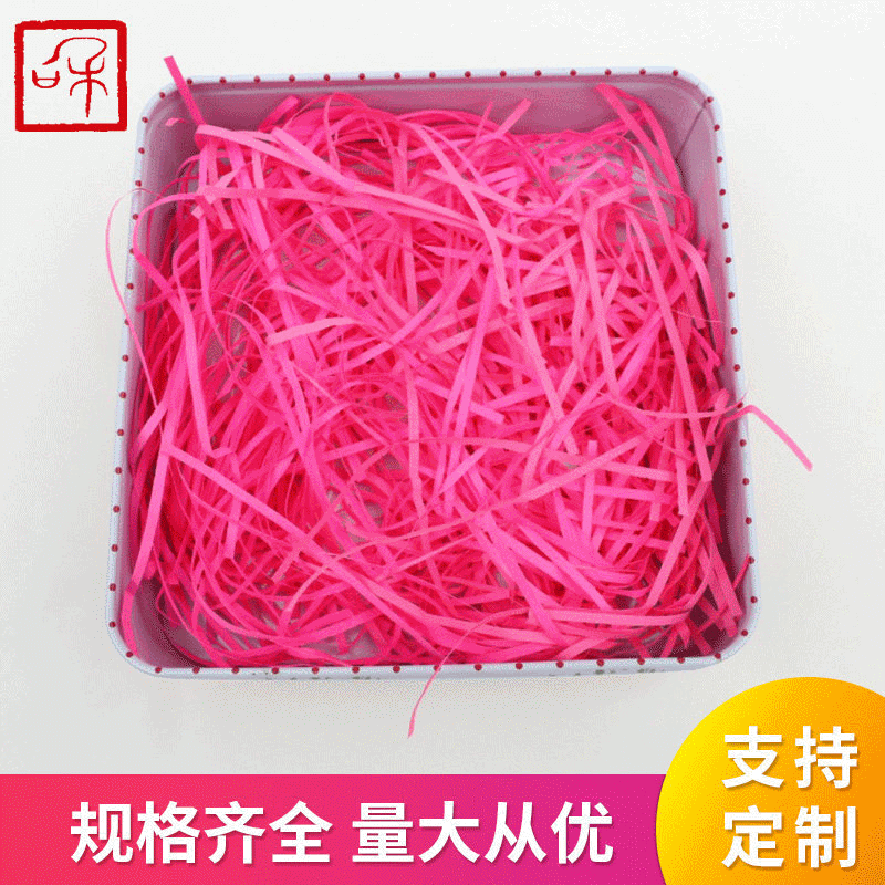 廠家批發熒光雙膠碎紙絲 紅酒盒填充紙絲碎紙條 化妝品盒填充紙絲