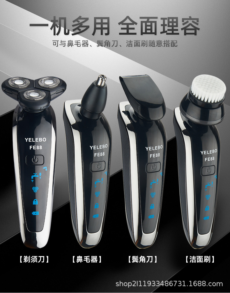 剃须刀详情_r10_c1_s1.jpg