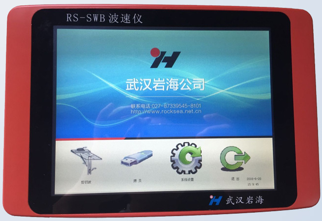 RS-SWB  低噪音/高精度/波速测试仪