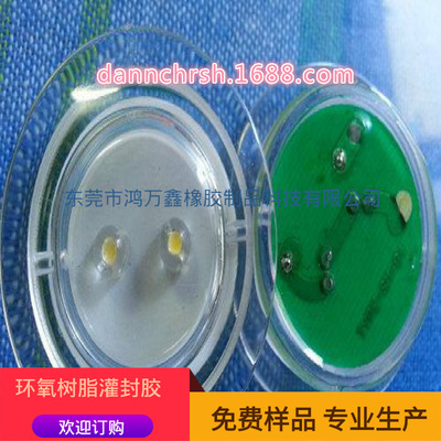 epoxy resin LED module Potting Epoxy Potting glue Transparent potting compound