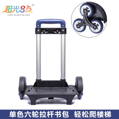 schoolbag Dedicated Rod holder pupil schoolbag stairs Three fold Backpack boy girl currency parts