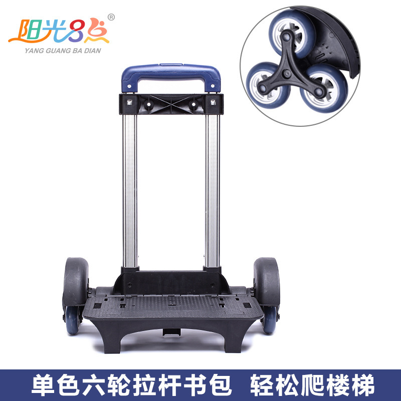 schoolbag Dedicated Rod holder pupil schoolbag stairs Three fold Backpack boy girl currency parts