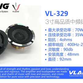 vlang3.5寸中音喇叭 三分频中音喇叭 汽车音响3.5寸喇叭 带分频