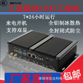 工控主机无风扇微型XP电脑1037U嵌入式6串口准系统无风扇工业主机