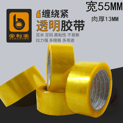 Sealing tape Manufactor Direct selling 5.5CM thick 1.5CM Transparent tape Sealed plastic LOGO customized