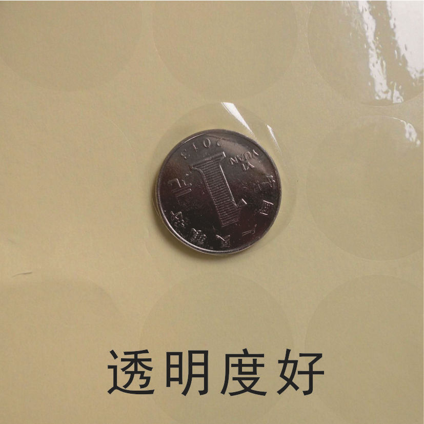 圆形封口贴不干胶透明贴纸不干胶标签厂家定制|ms