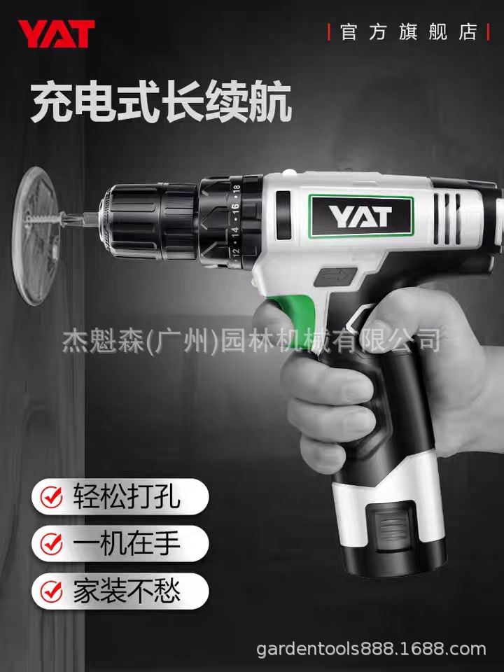 亚特Z32012充电式手电钻手枪钻转电动螺丝刀冲击钻锂电池手钻工具