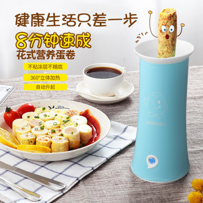 【爆品限时抢购】多功能包肠蛋卷机煮蛋煎蛋神器早餐机|ms
