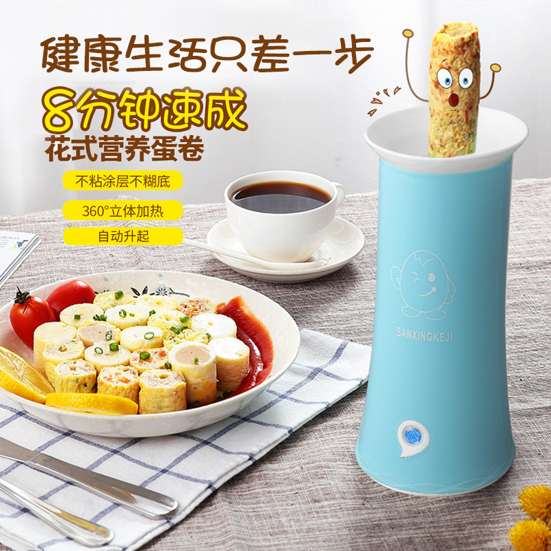 【爆品限时抢购】多功能包肠蛋卷机煮蛋煎蛋神器早餐机|ms