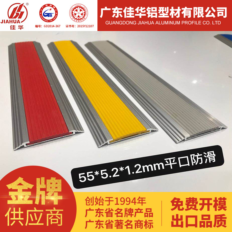 厂家主营室内外铝合金防滑条 楼梯护角 楼梯包角 止滑条