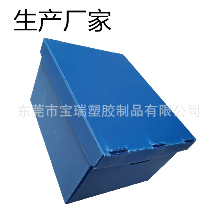 供应周转折叠纸箱 中空板包装塑料纸箱 防静电瓦楞板 中空板箱