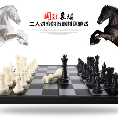 磁性國際象棋黑白色可折疊棋盤益智棋牌遊戲玩具棋 特大王高8厘米