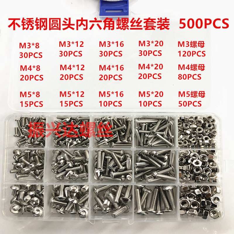 너트 조합 세트 가진 국경 500PCS M3M4M5 스테인리스 304 둥근 머리 육각형 소켓 머리 나사