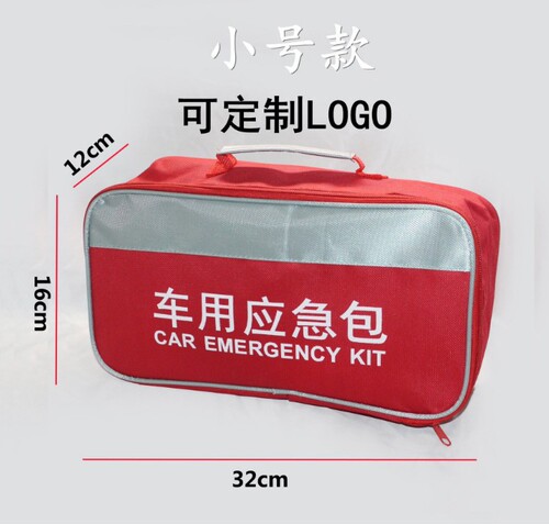 Car first aid kit, car rescue kit, car first aid kit, emergency kit, car supplies repair tool storage bag