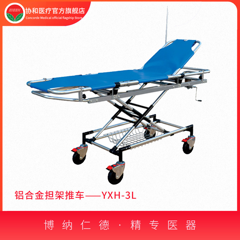 铝合金担架推车 抢救床 厂家直销 YXH-3L