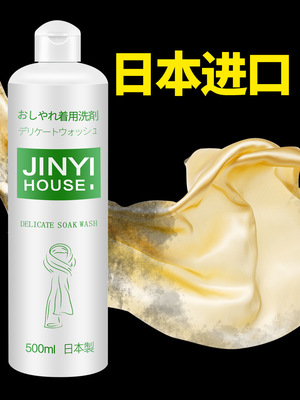 日本锦怡真丝羊绒衫洗涤剂羊毛清洗剂桑蚕丝巾毛呢大衣洗衣液专用|ms