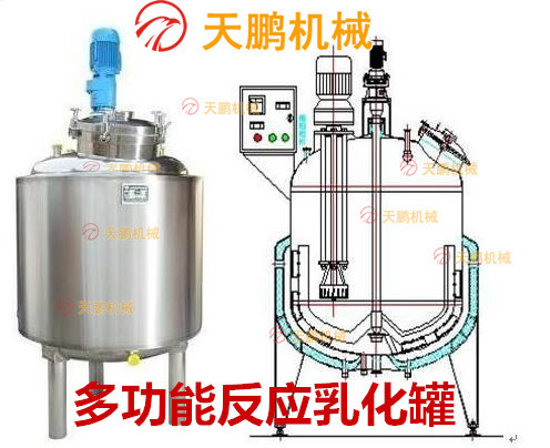 专业生产 不锈钢电加热反应釜  蒸汽加热反应釜  导热油反应釜，