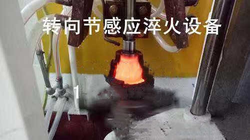 轉(zhuǎn)向節(jié)淬火