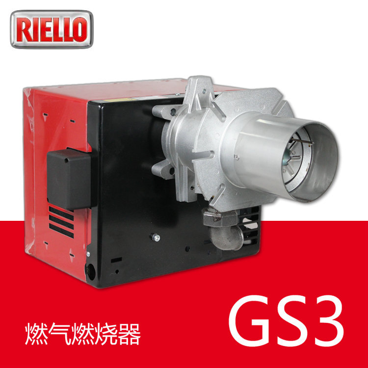 40 GS3 | 3万大卡 单段火 燃气燃烧器 RIELLO 利雅路 意大利品牌
