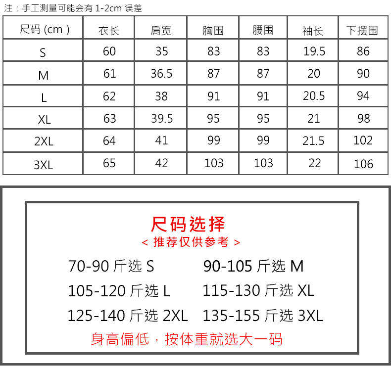 单件宽松详情_04