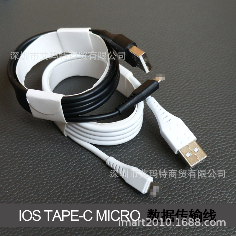适用苹果iPhone USB数据传输线Type-c安卓Micro充电线黑白圆线3mm
