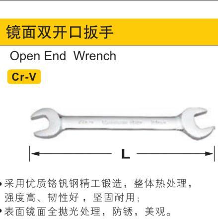 镜面开口扳手,34×36/鹰之印