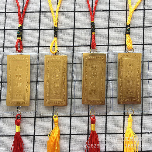 Manufacturer supplies Shurangama Great Compassion miniature sutra car pendant gold foil cover leather case packaging