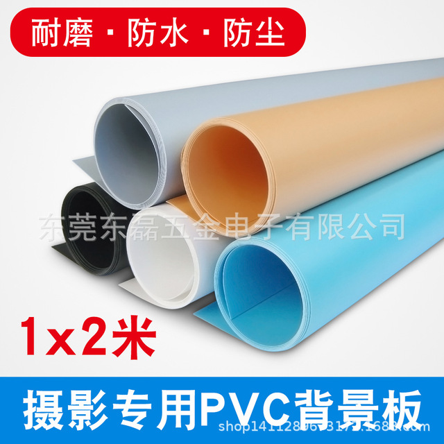 磨砂PVC背景板淘宝摄影背景布拍照背景纸灯棚摄影室道具器材1x2米 