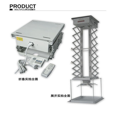 投影机电动吊架 1米1.5米2米3米电动吊架 投影机专用电动吊架|ms