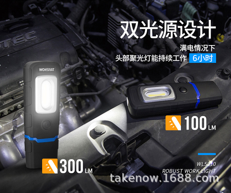 Takenow Tielang Work Light Cob Strong Magnetic Special Auto Repair Repair Light Strong Light Rechargeable Handheld Maintenance Tool Light