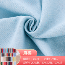 供5147麻棉布料  服装玩具抱枕靠垫麻棉面料190克 现货多色可选