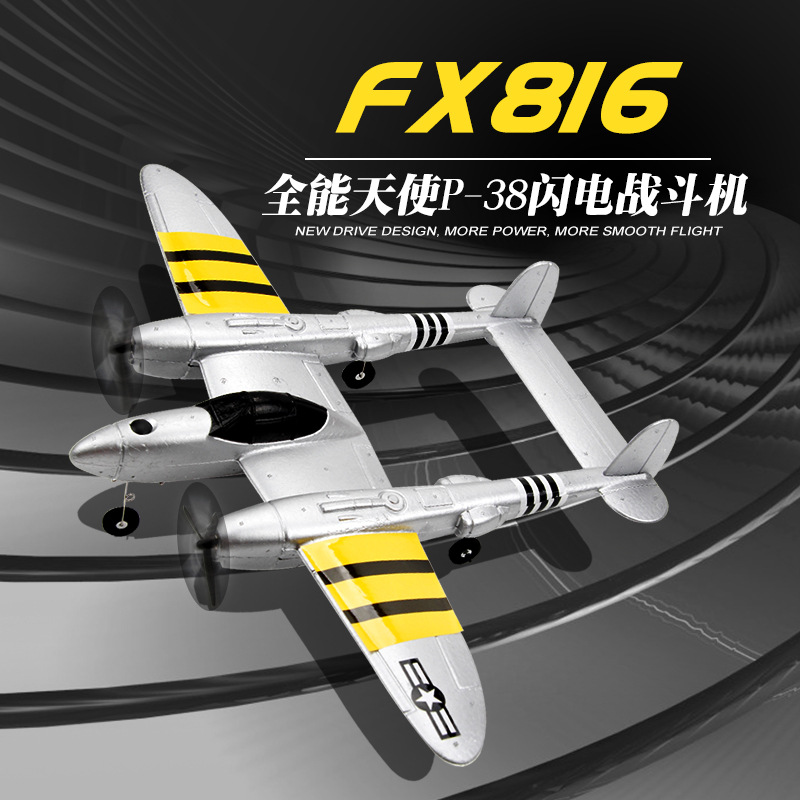 飞熊FX816遥控滑翔机 P38闪电战斗机 耐摔航模固定翼飞机可换电池|ms