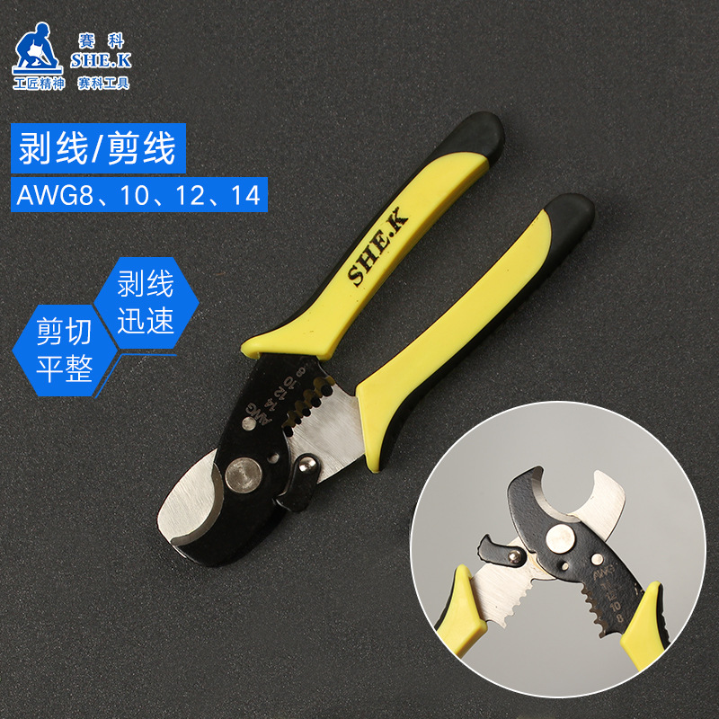赛科同轴电缆剥线钳子电工刀7寸电线钳扒皮钳剪线钳多功能电缆剪