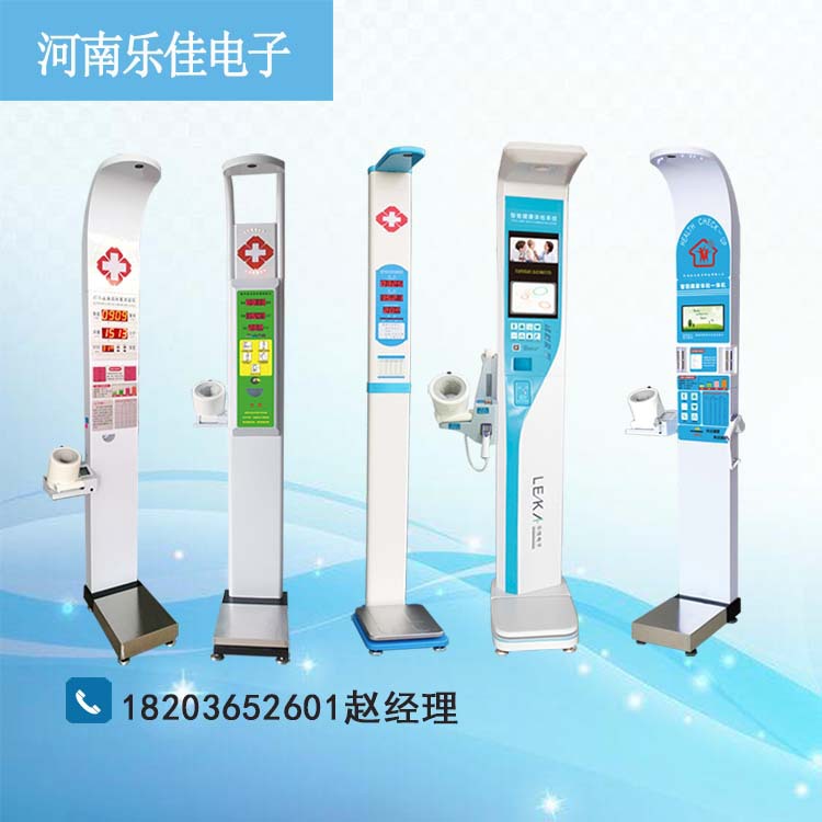 电子身高体重测试仪,乐佳电子HW-700医用身高体重测试仪