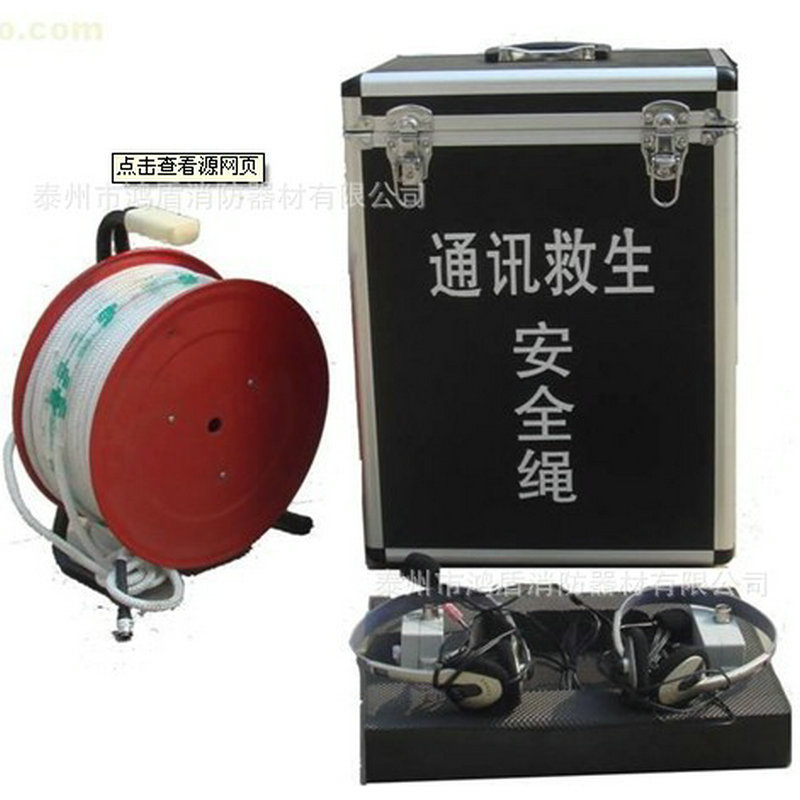 通讯救生安全绳 泄漏通讯安全绳 导向绳 自救绳 通用安全绳