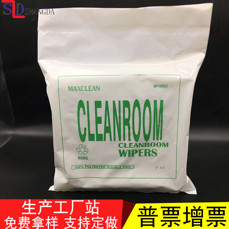 1009DLE无尘布120克直纹网纹1009SLE9*9除尘布120克9寸无尘布