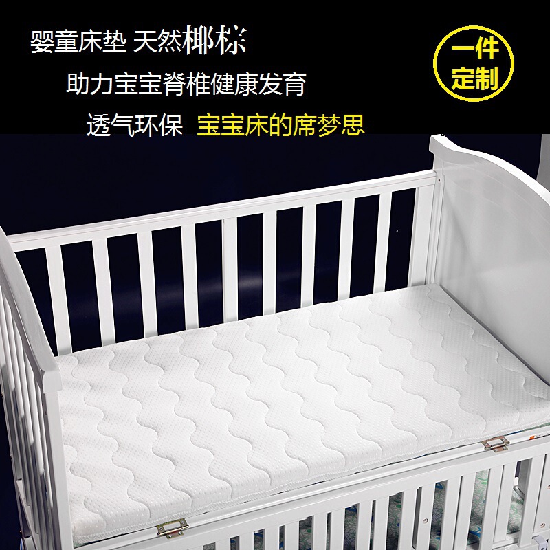 Baby Coconut Palm Mattress Baby Bed Brown Mat Children's Bed Brown Mat can be customized with latex DuPont waterproof material