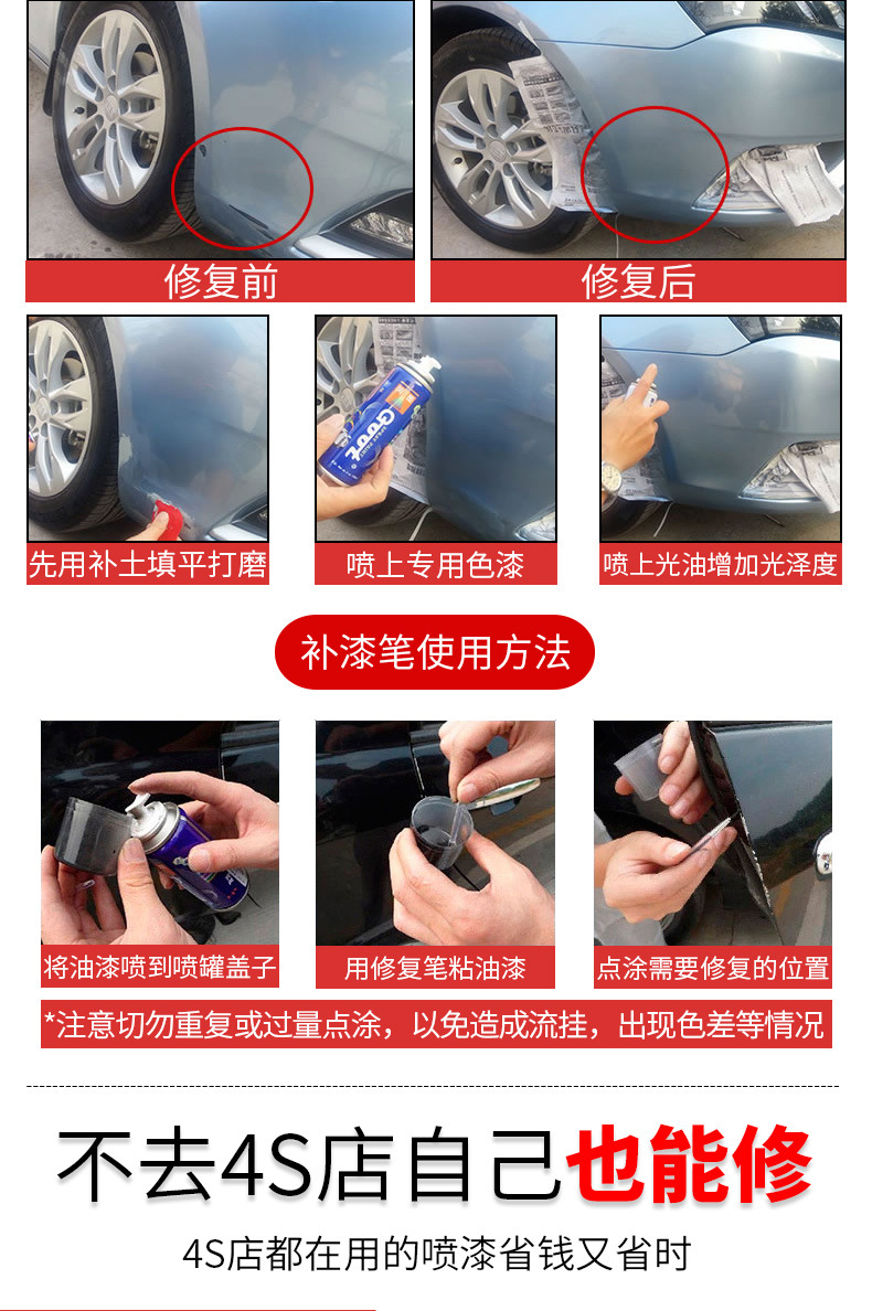 补漆笔集合款详情4