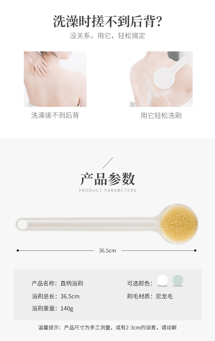 直柄洗澡刷_02