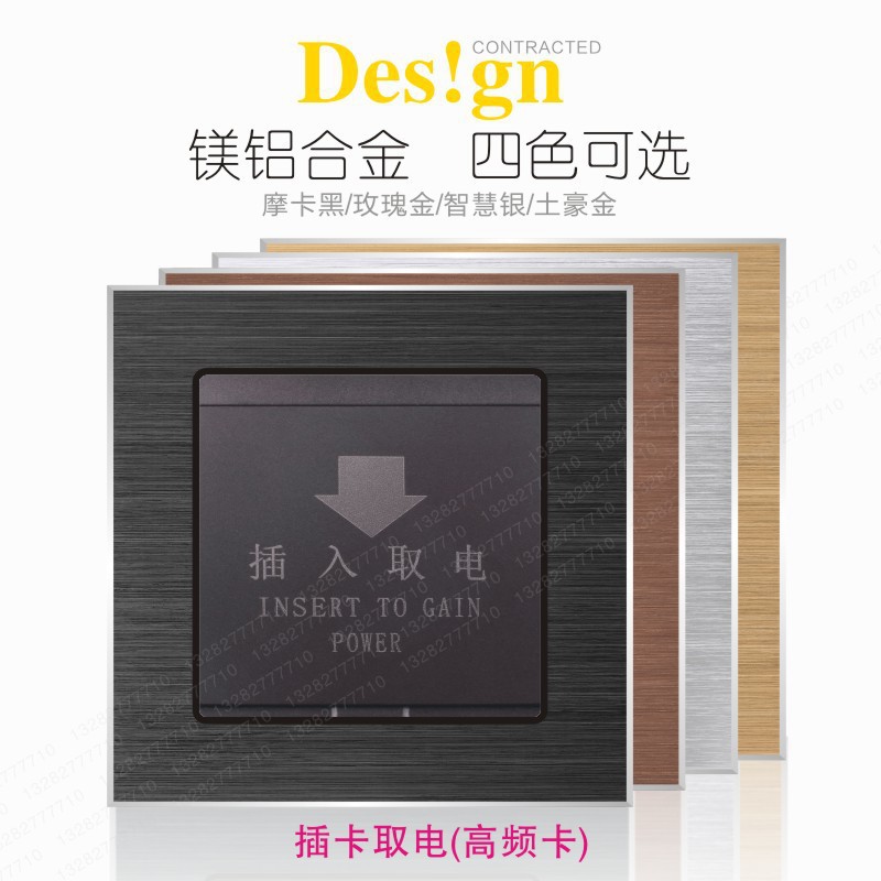 40A大功率插卡取电 智能酒店宾馆房卡专用M1高频感应取电开关黑色