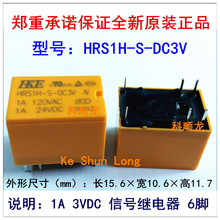 HRS1H-S-DC5V DC12V DC24V 1A 6_ HKER̖^ȫԭb