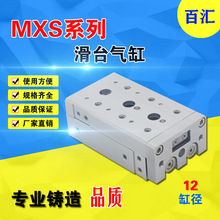 MXS12-10/20/30/40/50/75/100A/B/T气动精密导轨滑台气缸