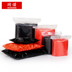 塑料包裝袋紅色加厚半透明pe袋黑色自封袋有色避光封口袋子100隻