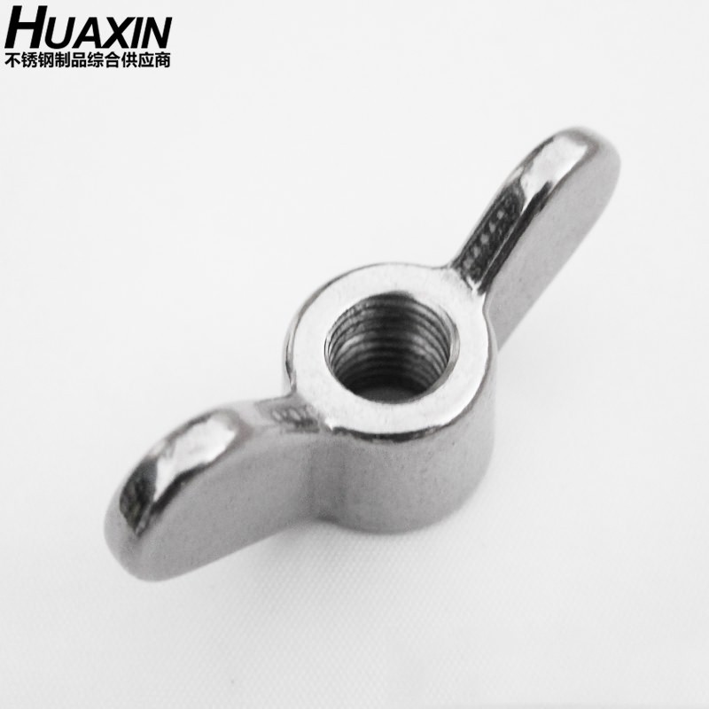304 316不锈钢蝶形螺母螺帽手拧紧固件精密铸造工艺
