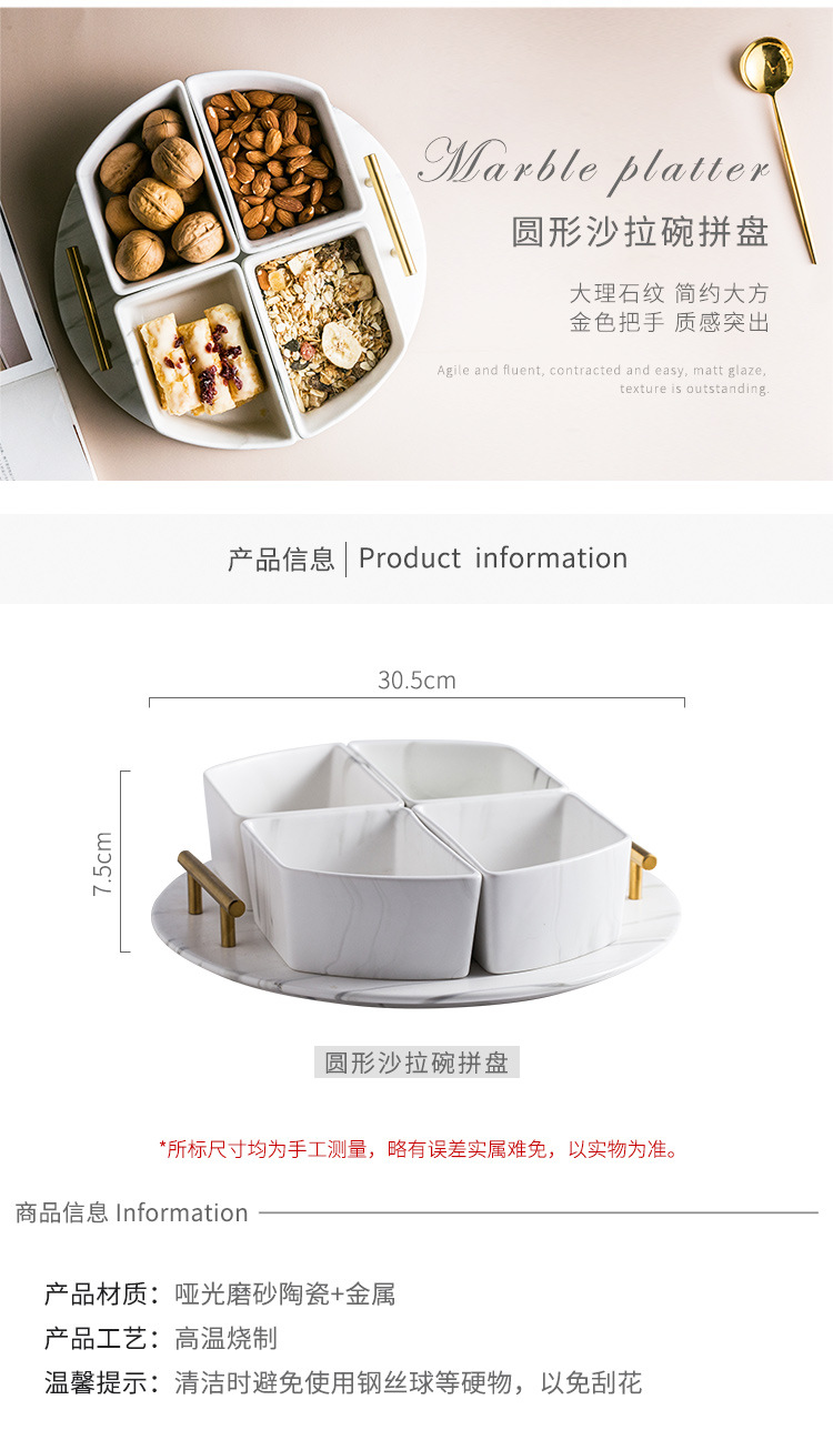 圆形果盘拼盘 详情