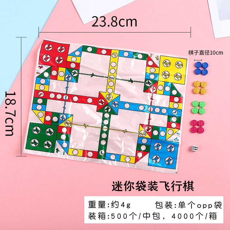 迷你袋装飞行棋SKU图.jpg